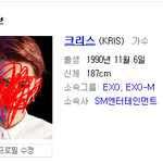 [EXO] <b>네이버</b>는 시발 언제 프로필 고치냐