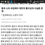 [EXO] 미친쉬징레이이미품절녀라는뎈ㅋㅋㅋㅋㅋㅋㅋㅋ?