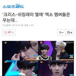 [EXO] 이런 기자가 기사 쓰는거라면 <b>환영</b>ㅠㅠㅠ