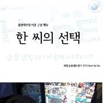 <b>face</b>_so_so 세번째 활동(웹툰)