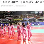 [EXO] 아육대 <b>출연료</b> 1500원이아니라 이거임!!