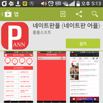 [EXO] 너네가 말하는  <b>판앱</b>이 이거야?