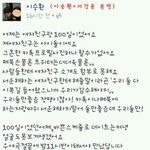 [EXO] 서강준이 과거에쓴 여자친구글..