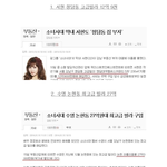 [소녀시대] 사진有)소녀시대 재산<b>현황</b>
