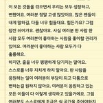 [EXO] 애들아 솔직히 엑소<b>팬질</b>하기 힘들지?