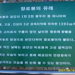 남한에도 금강산이있다.