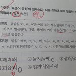 [EXO] <b>국어</b>잘하는애들아 들어와줘 ..