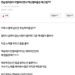 [EXO] 내말이 틀렸니?ㅋㅋ반대수봐 <b>인정</b>은해야지