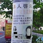 [추억파리여] <b>대륙</b>의 집나간 아내 포스터