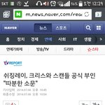 [EXO] 쉬징레이 크리스안사귄데