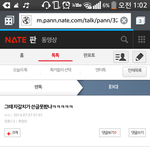 [EXO] 왜없던일도 막만들고그래~~~ㅋㅋㅋㅋㅋ