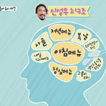 [찬열] 신성우님 뇌구조에 '우리 찬열이 <b>보약</b>'