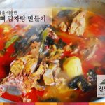 [진도허브] 자연산 꾸지뽕 나무를 넣은 건강 감자탕만들기^^*