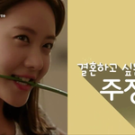 <b>tvn</b> 연애말고결혼 보는 분? ㅋㅋㅋㅋㅋㅋ 한그루 귀여워 ㅠ