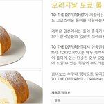 (도지마롤파는곳) 도지마롤파는곳 투더디프런트