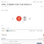 [EXO] 슈세투탑이 무슨어<b>그</b>로냐 쟤넨<b>진심</b>이얔ㅋㅋ