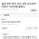 [소오름] 네이트 판녀 열폭 <b>레파</b>토리에 일침을 가하는 리플러