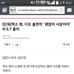 [EXO] 종대가 <b>ost</b>라니ㅜㅜㅜㅜㅜ