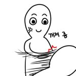 [백현] 관<b>종년</b>들아 엑톡으로 꺼지라고 ㅗㅗ