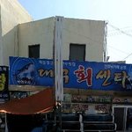 [꼭봐주세요] 거리믿고 음식물쓰레기를 돈받고 파는 <b>도매</b>업자