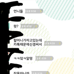 [EXO] 사촌끼리하는 단톡방이있거든??ㅋㅋㅋㅋㅋㅋㅋ