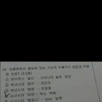 [EXO] <b>와이</b>시험문제는최강이닼ㅋㅋㅋㅋㅋ