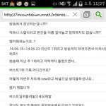 [비스트] 엠카난라남