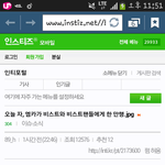 [비스트] 엠카야(인스티즈글