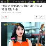 [exo] 아이유의어릴적시절