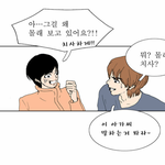 [EXO] 너네 이웹툰 꼭봐!!!!1