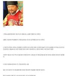 [콜로라도] 조선시대 <b>국왕</b>들의 숨겨진 이야기 3편 -영조~고종