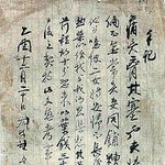 [콜로라도] 조선시대 불륜녀와 이혼한 남편의 이혼<b>서류</b>