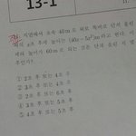 [EXO] 중삼인데<b>수학</b>