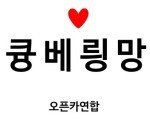 [EXO] 어그로년은 왜살아?