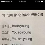 [<b>틴</b>펫스토리] 외국인이 보면 놀라는 한국 이름