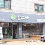 시원한 냉모밀과 함께한!! 동탄맛집 한<b>소바</b>!!