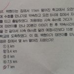 [EXO] <b>시험지</b>에 탱큥ㅋㅋㅋㅋ