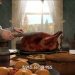 치킨, 칠면조를 다신 먹을 수 없다면...??!!!!