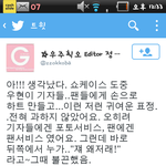 [인피니트] 빡침주의정ㅇ용일 기자님 우현이 언급