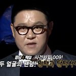 音담패설 사건파일009! 두 얼굴의 팬덤, 입덕과 탈덕사이!