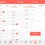 [생활정보] 국내여행 떠나기전 <b>유용</b>한 어플 BEST4 추천기!!!