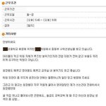 [추억파리여] 평범한 수학선생님 <b>모집</b> 공고