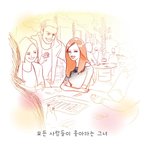 [고민상담] 10년<b>지기</b> 친구에게 고백하기 vs 그냥 친구로 지내기