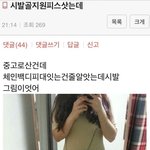 [공포베스트] 망한 <b>중고</b>거래 후기