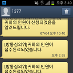 [EXO] 저번에 <b>민원</b>넣었던거