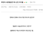 [EXO] 인1티 진짜 제정신 아니네(또 얘네야)