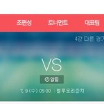 [ㅋㅋㅋ] 브라질 vs <b>독일</b> 맞추면 소원 들어드림 ㅎㅎ