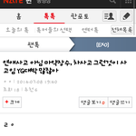 [EXO] 으아 <b>백현</b>맘6명ㅡㅡ