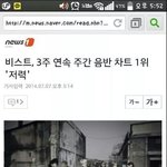[비스트] 어떤 <b>아이돌</b>의 음반<b>파워</b>