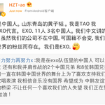 [exo] <b>타오</b>도 업뎃
